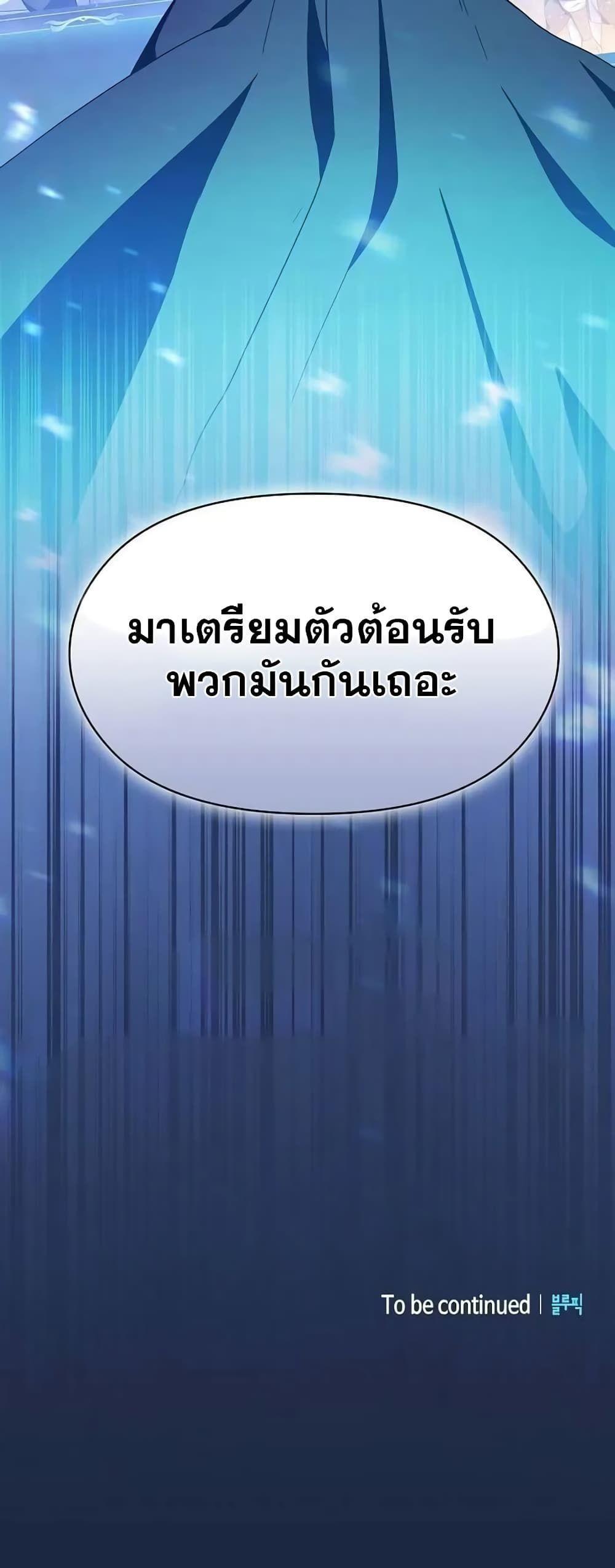 The Nebula’s Civilization ตอนที่ 29 61