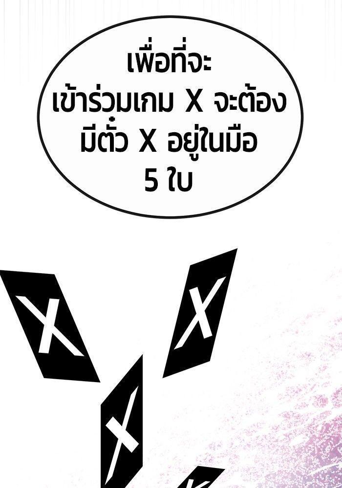 Hand over the Money! ตอนที่ 43 61