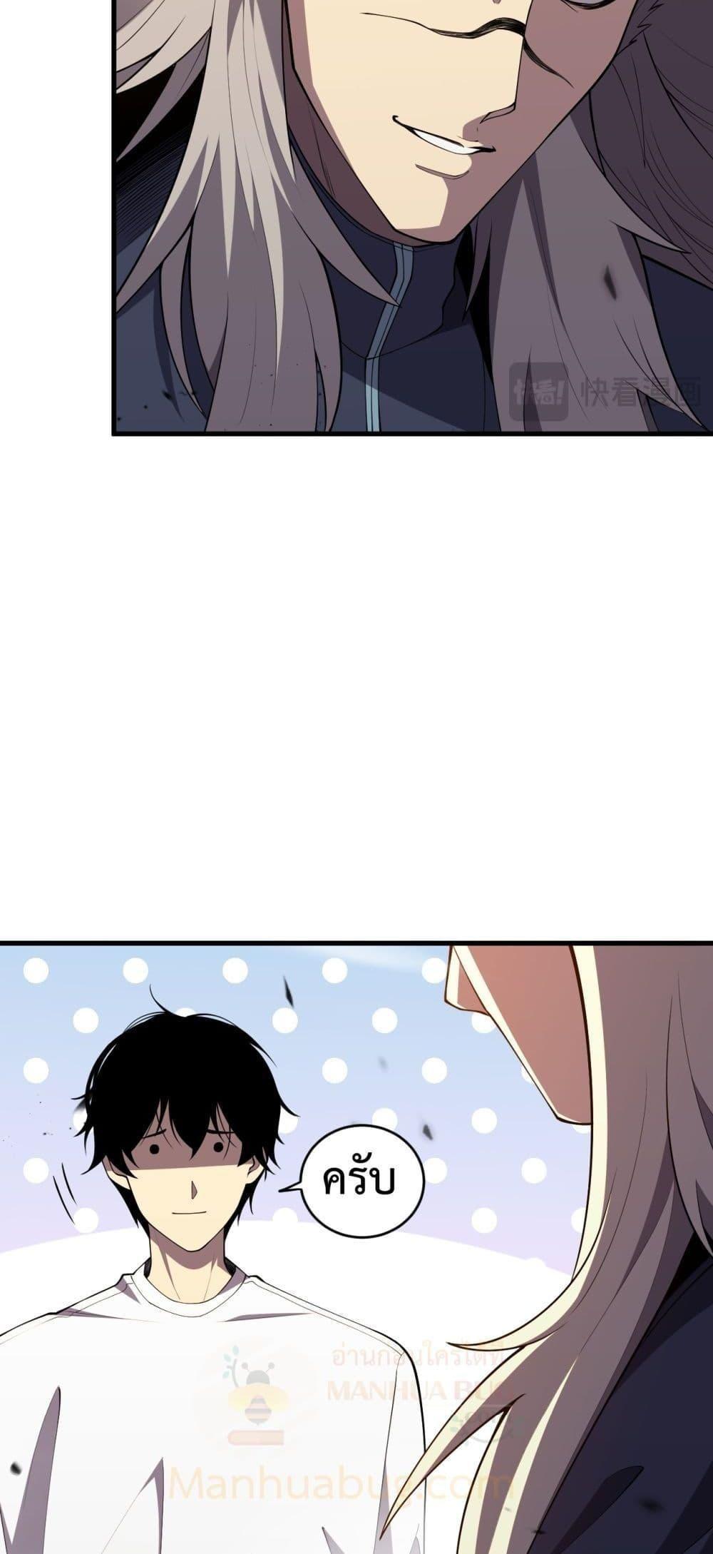 Disastrous Necromancer ตอนที่ 91 6