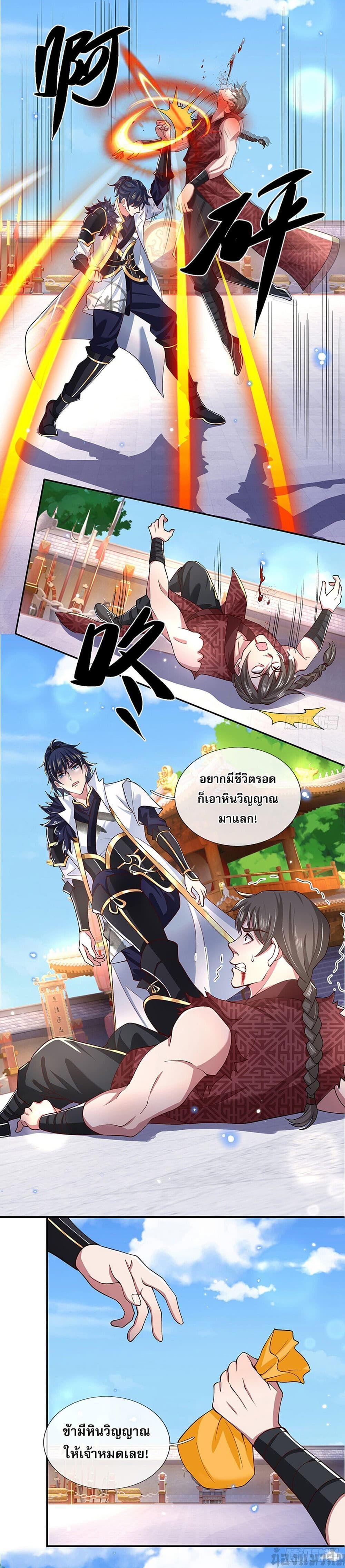 Break through all the worlds with one force ตอนที่ 9 6