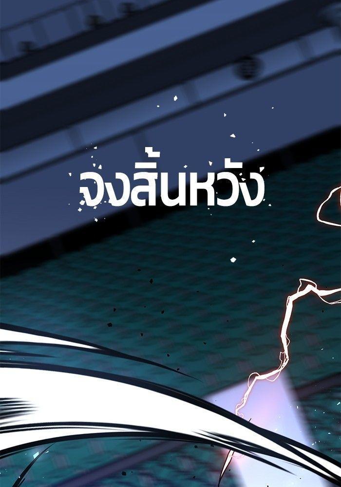 Hand over the Money! ตอนที่ 42 62
