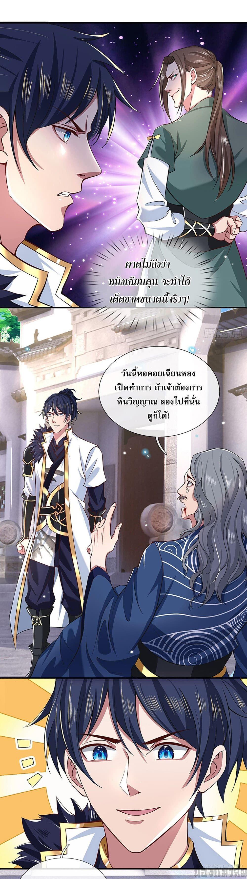 Break through all the worlds with one force ตอนที่ 8 6