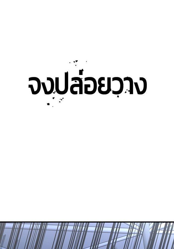 Hand over the Money! ตอนที่ 42 64