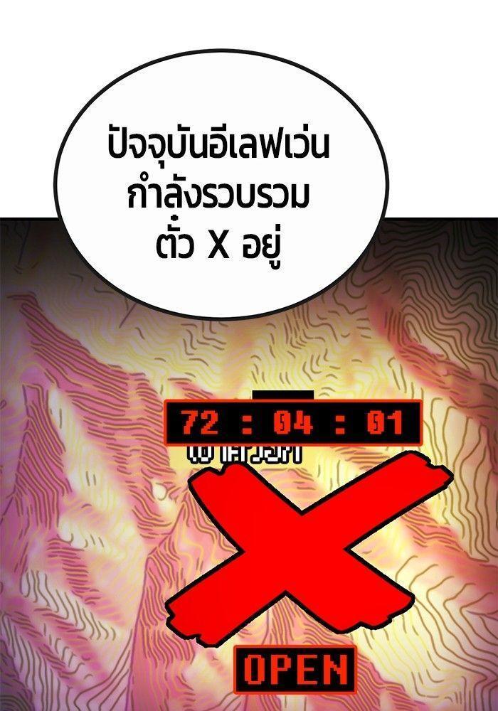 Hand over the Money! ตอนที่ 43 64