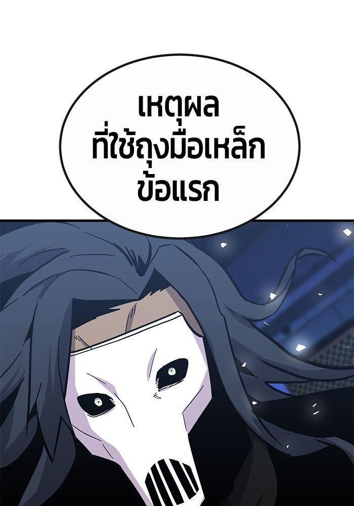 Hand over the Money! ตอนที่ 41 65