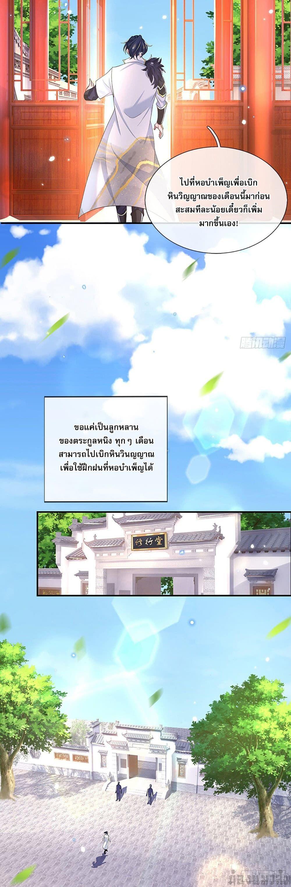 Break through all the worlds with one force ตอนที่ 7 6