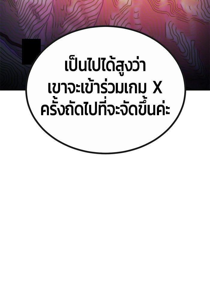 Hand over the Money! ตอนที่ 43 65