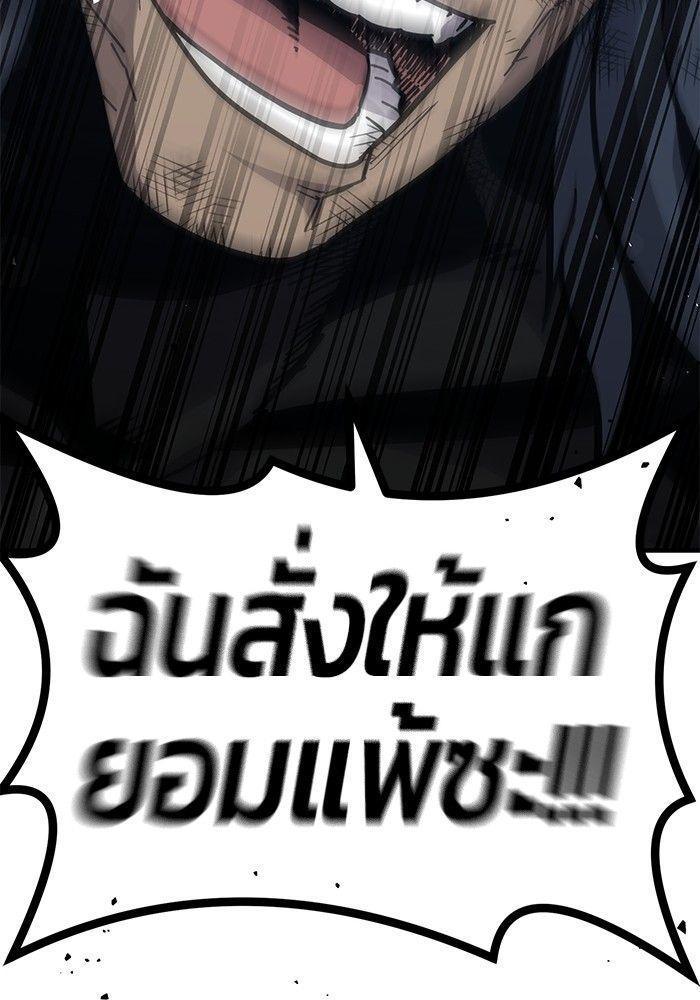 Hand over the Money! ตอนที่ 42 66