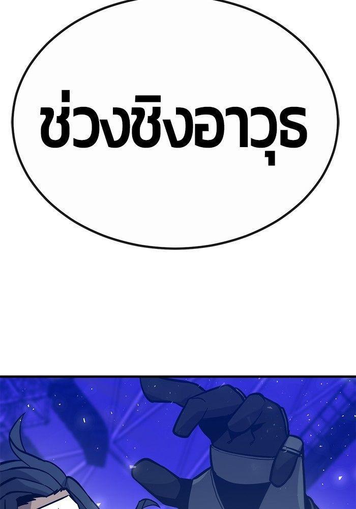 Hand over the Money! ตอนที่ 41 67