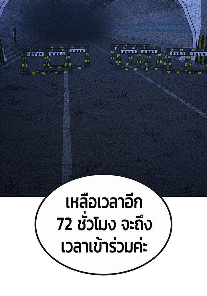 Hand over the Money! ตอนที่ 43 67
