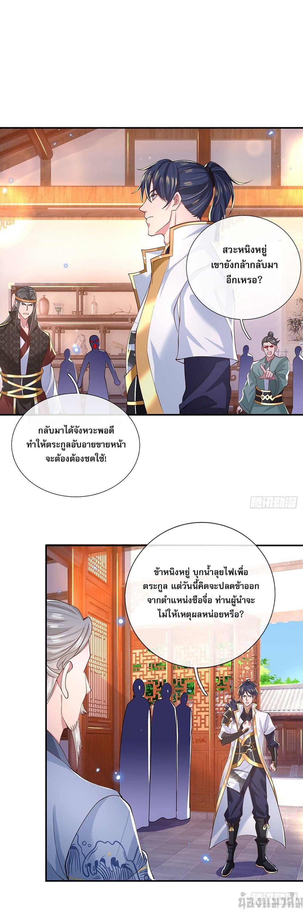 Break through all the worlds with one force ตอนที่ 5 6
