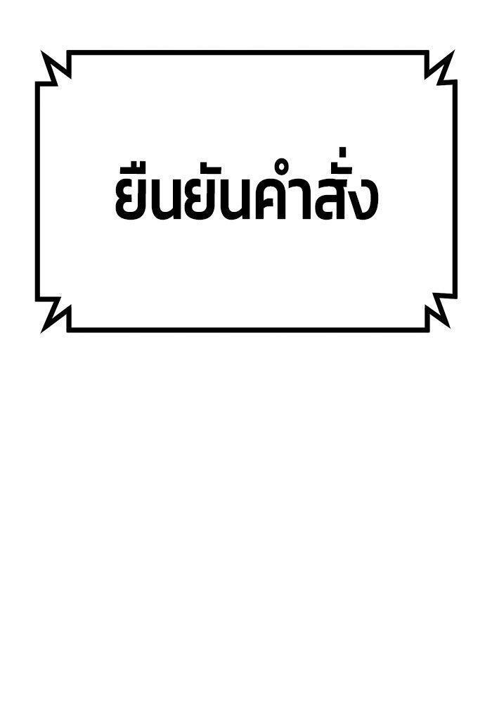 Hand over the Money! ตอนที่ 42 68