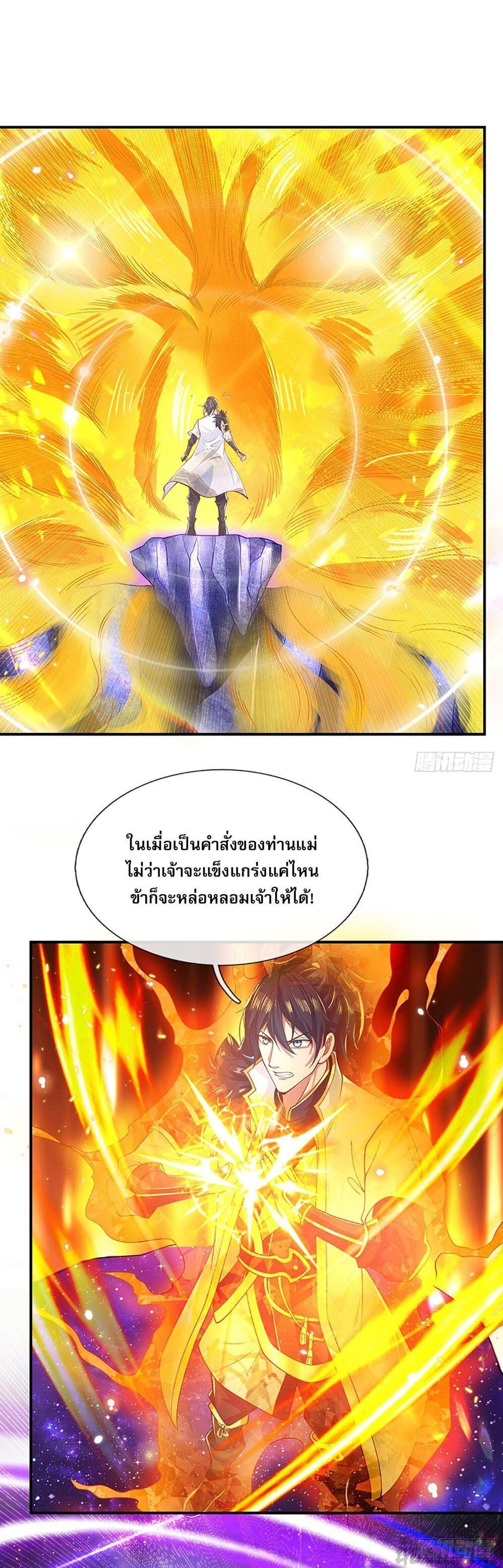 Break through all the worlds with one force ตอนที่ 3 6