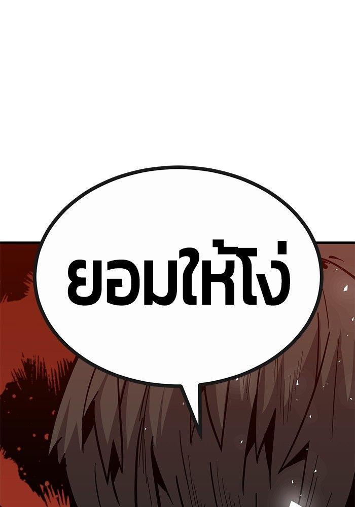 Hand over the Money! ตอนที่ 42 69