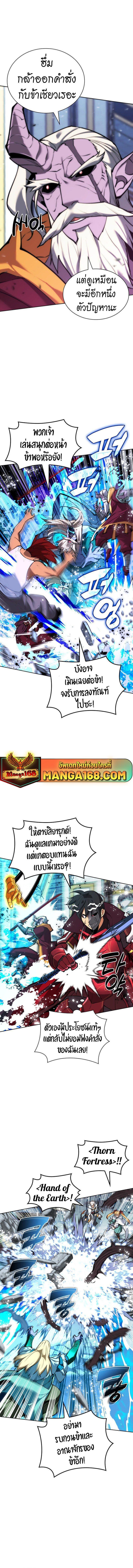 Overgeared (Remake) ตอนที่ 235 6