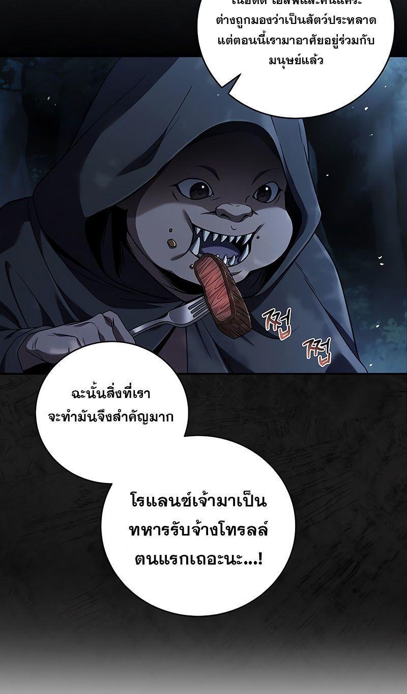 Return of the Frozen Player ตอนที่ 128 6