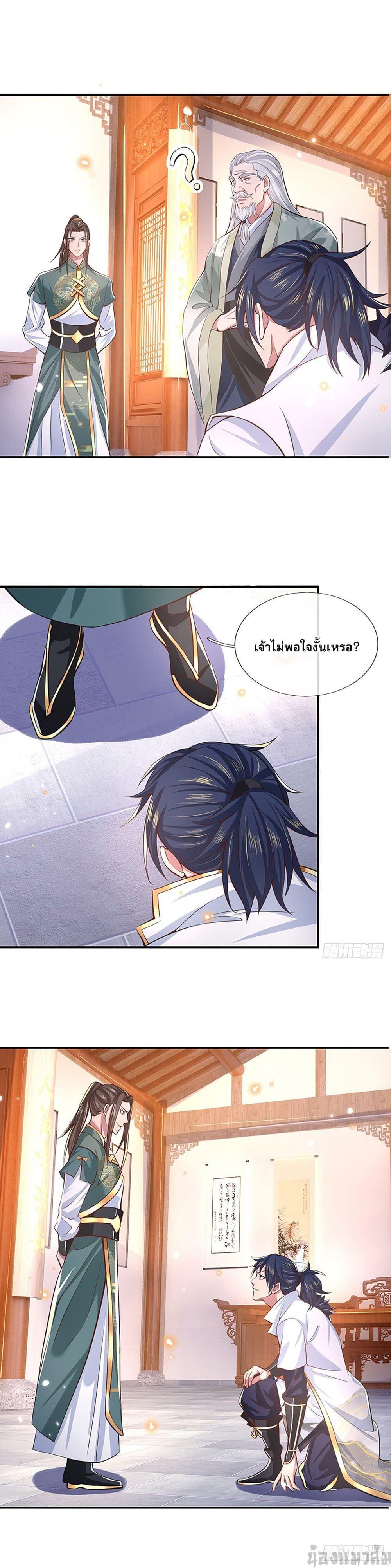 Break through all the worlds with one force ตอนที่ 6 6