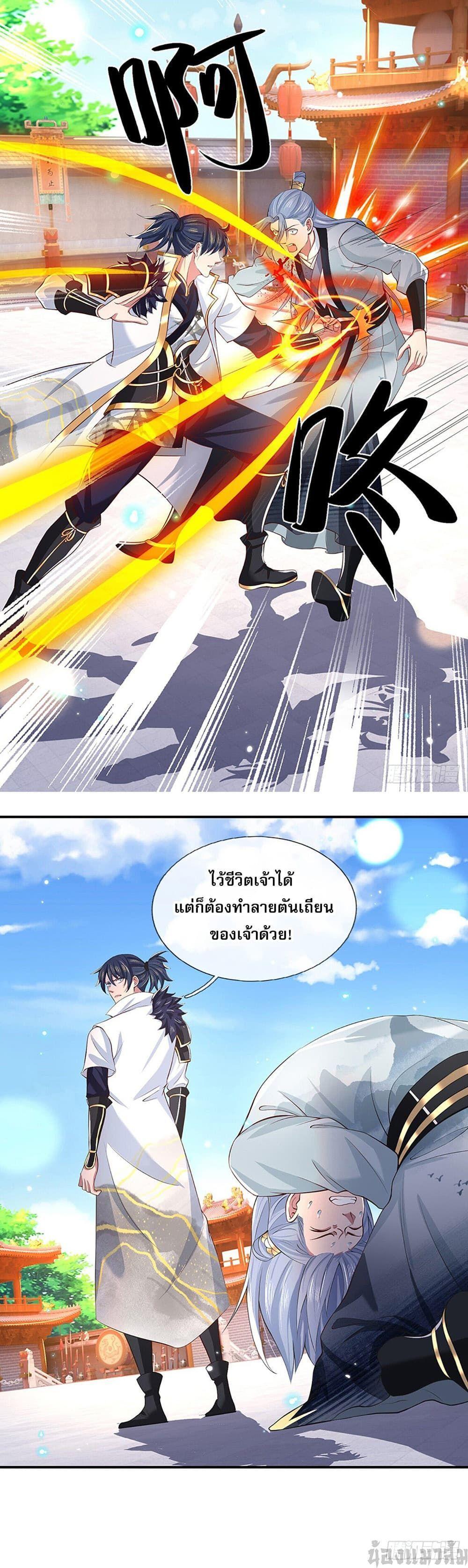Break through all the worlds with one force ตอนที่ 12 6