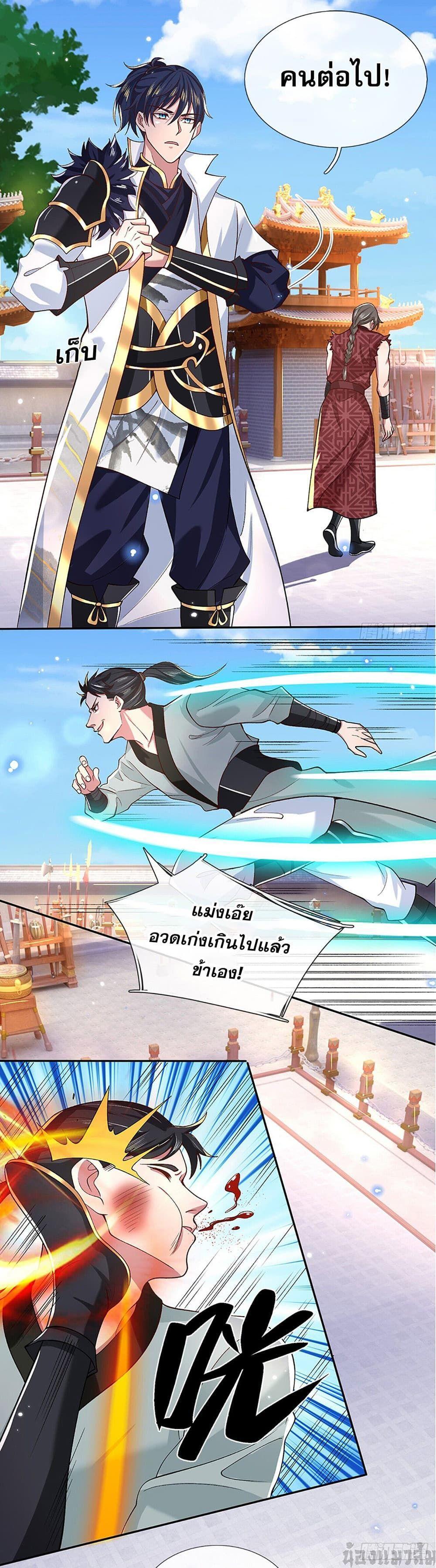 Break through all the worlds with one force ตอนที่ 9 7