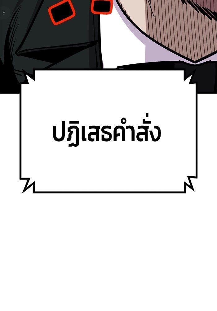 Hand over the Money! ตอนที่ 42 71