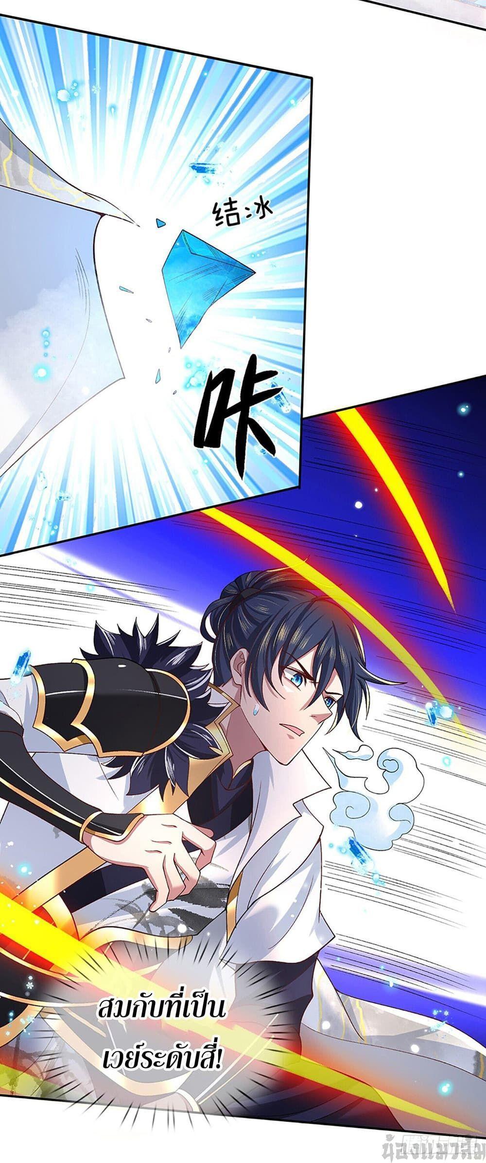 Break through all the worlds with one force ตอนที่ 11 7