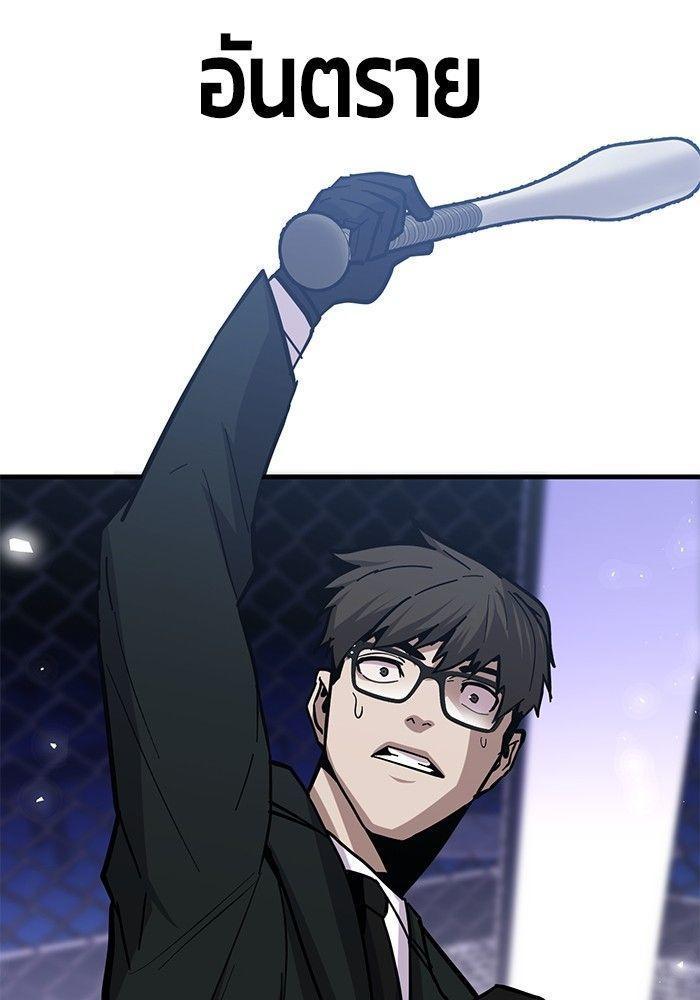 Hand over the Money! ตอนที่ 41 73