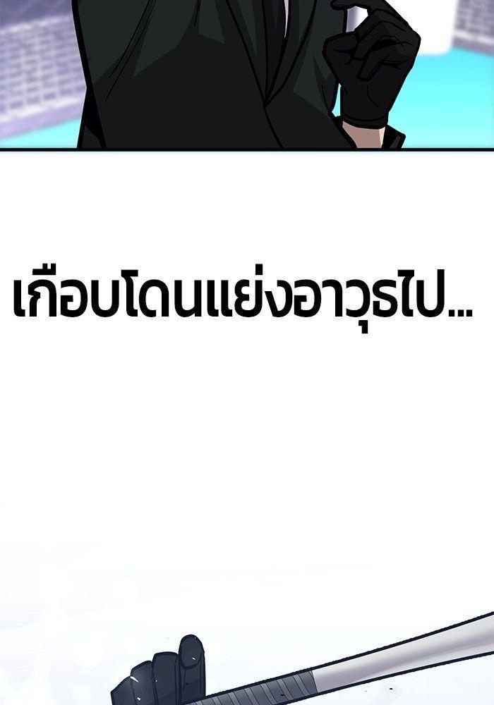 Hand over the Money! ตอนที่ 41 74