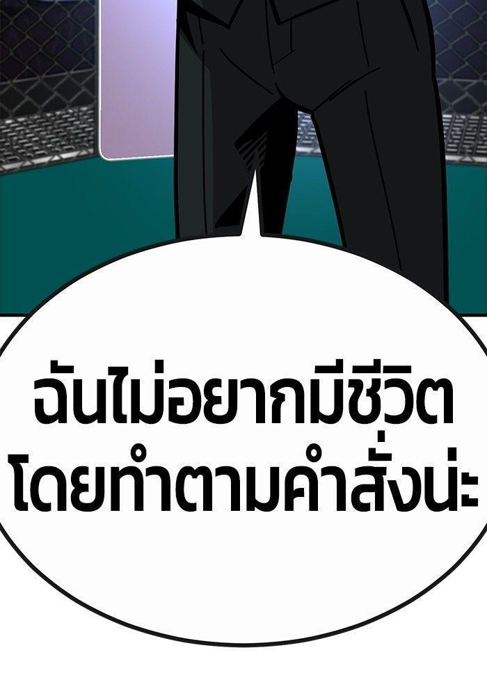 Hand over the Money! ตอนที่ 42 74