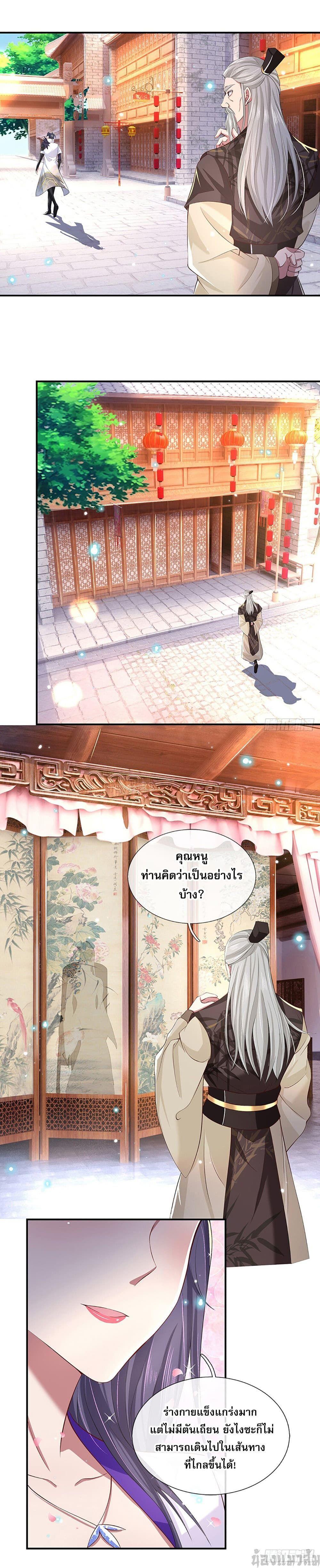 Break through all the worlds with one force ตอนที่ 12 7