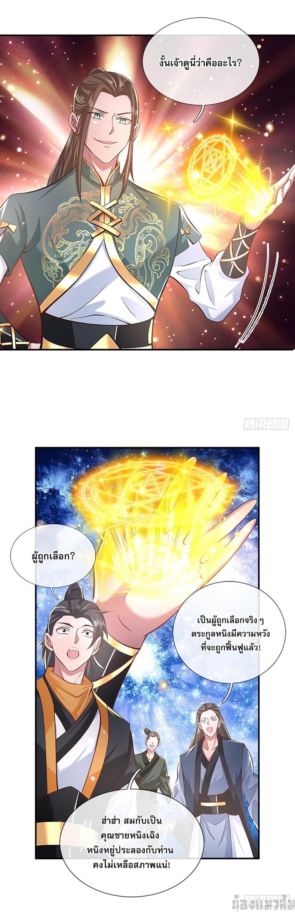 Break through all the worlds with one force ตอนที่ 6 7