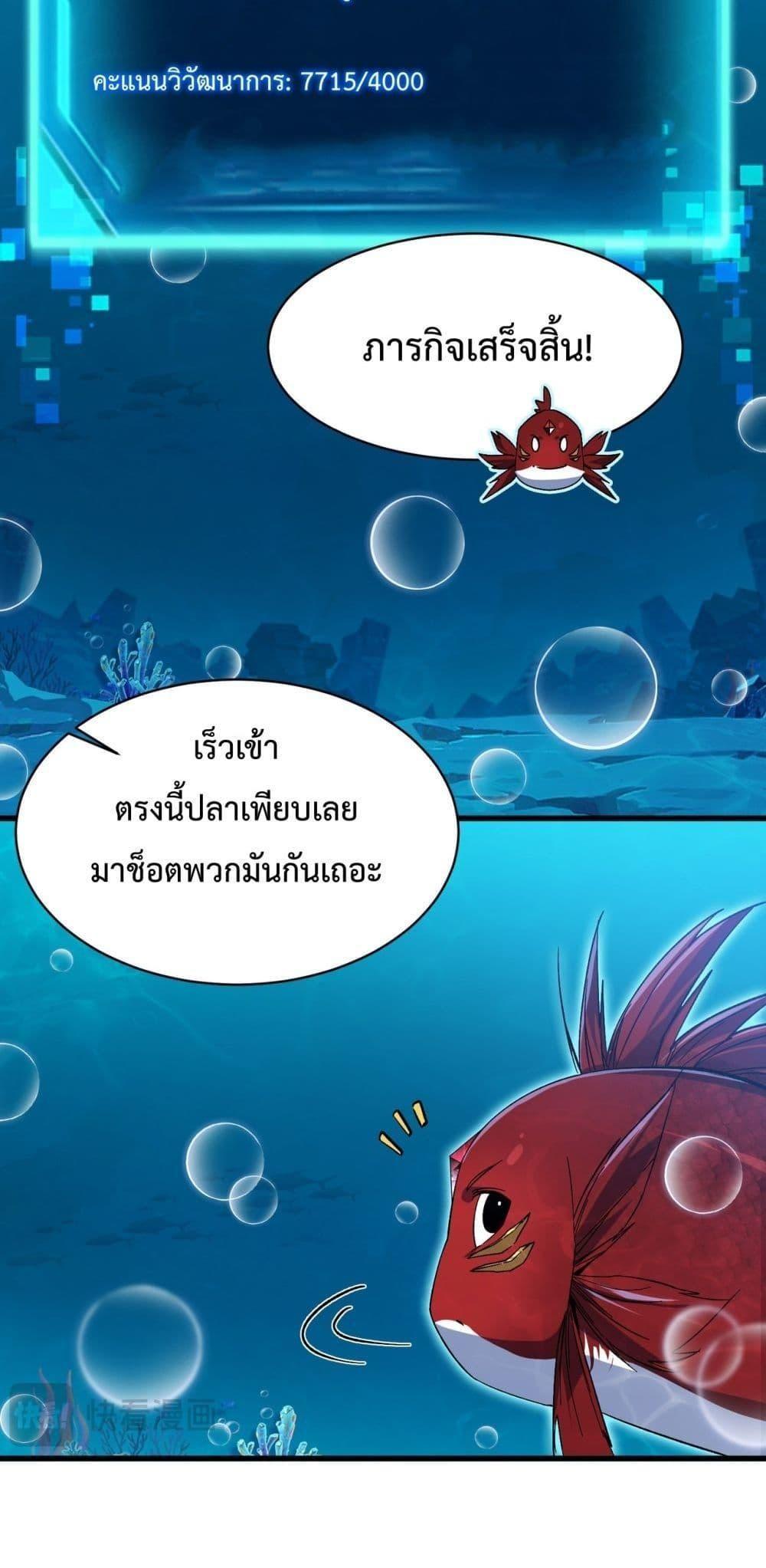 Resurrection of spiritual energy: evolve from carp to dragon! ตอนที่ 10 7