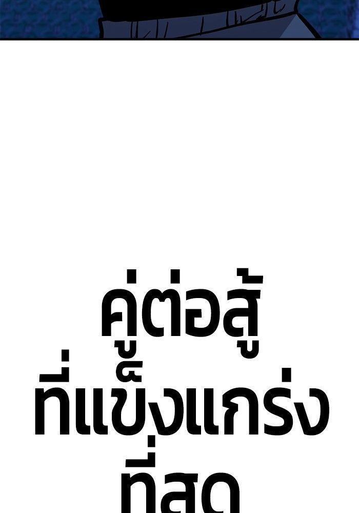 Hand over the Money! ตอนที่ 41 7