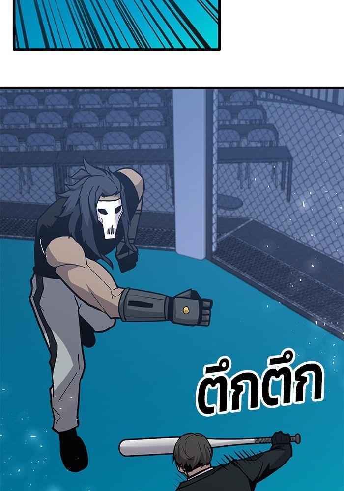 Hand over the Money! ตอนที่ 41 79