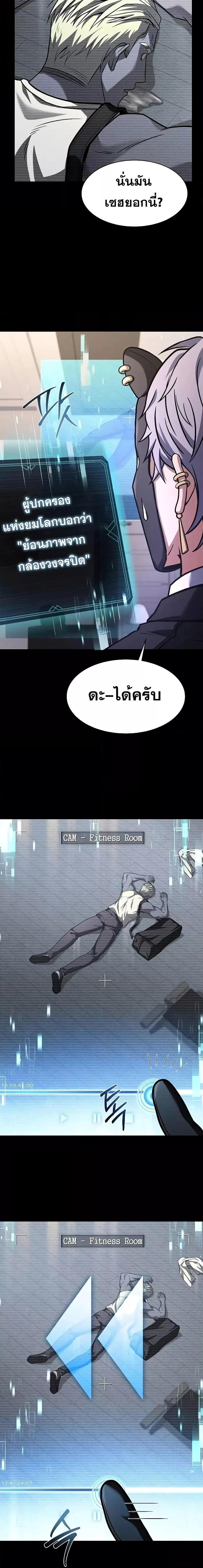 The Constellations Are My Disciples ตอนที่ 71 7