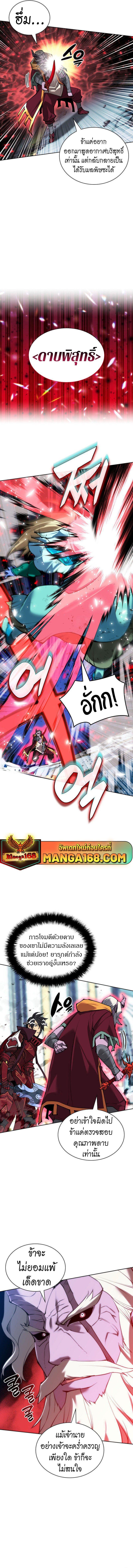 Overgeared (Remake) ตอนที่ 235 7