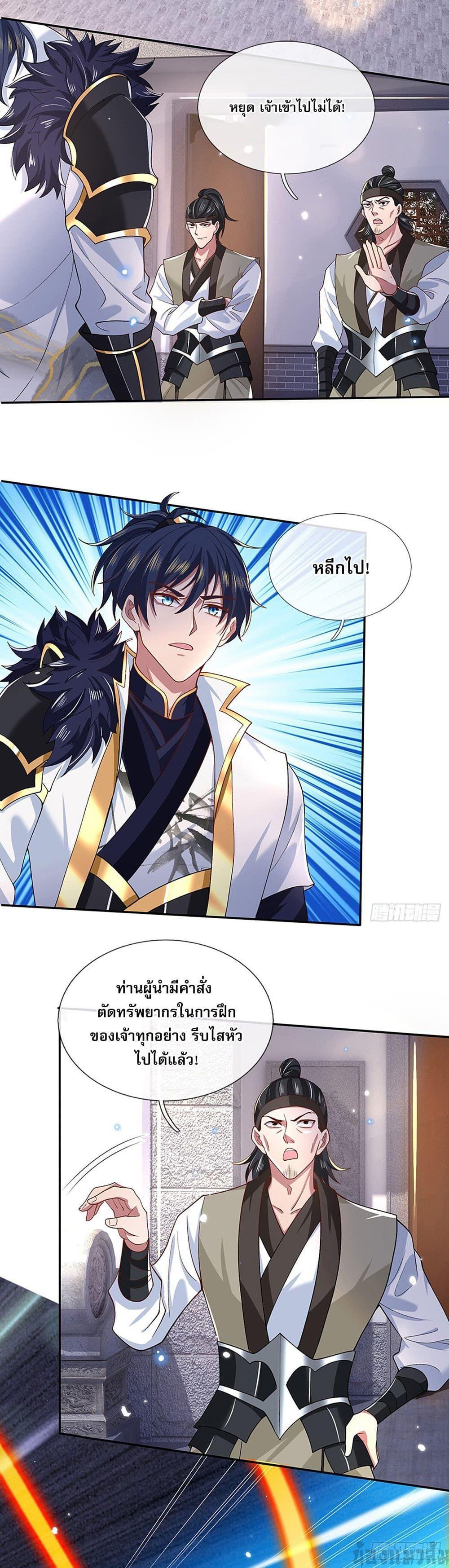 Break through all the worlds with one force ตอนที่ 7 7