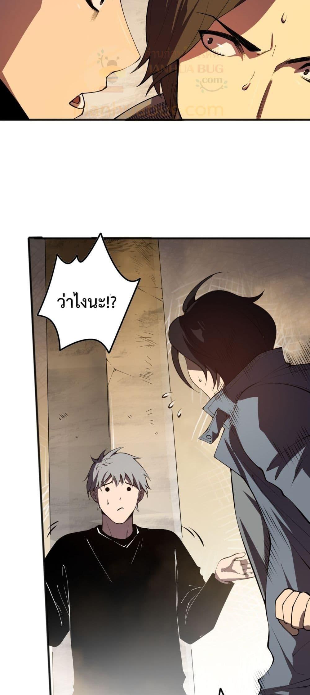 Disastrous Necromancer ตอนที่ 92 7