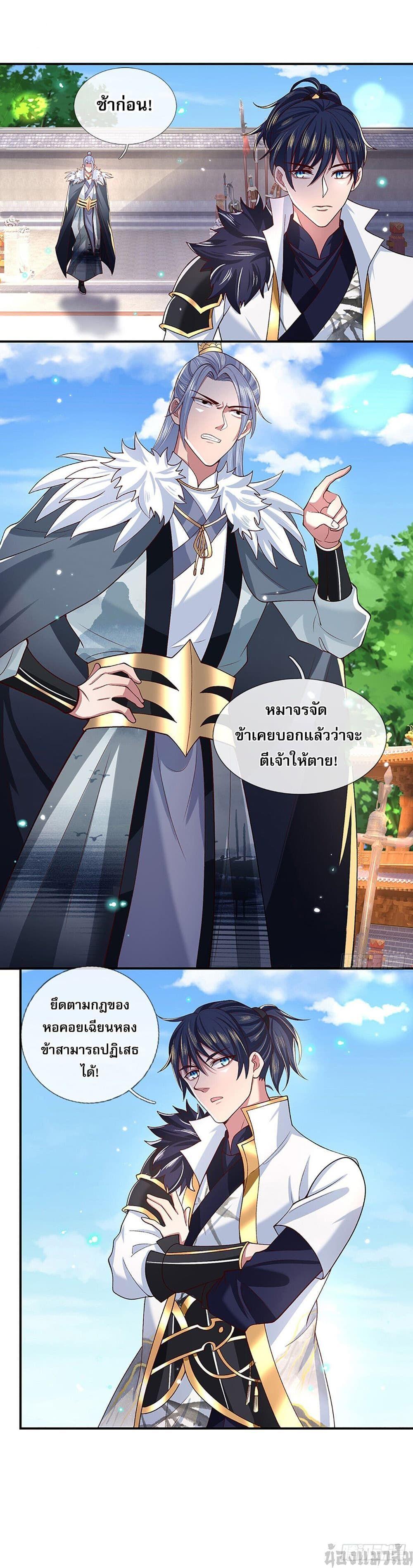 Break through all the worlds with one force ตอนที่ 10 7