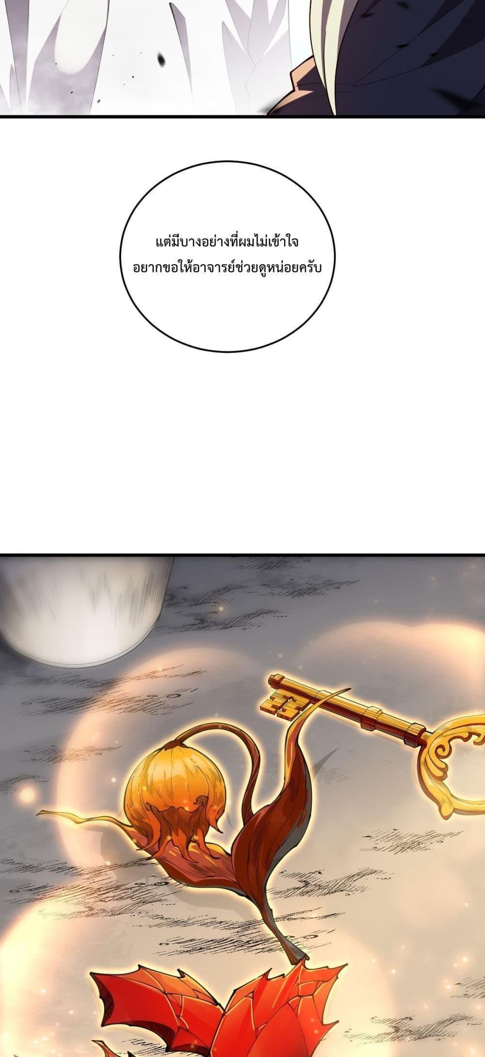 Disastrous Necromancer ตอนที่ 91 7