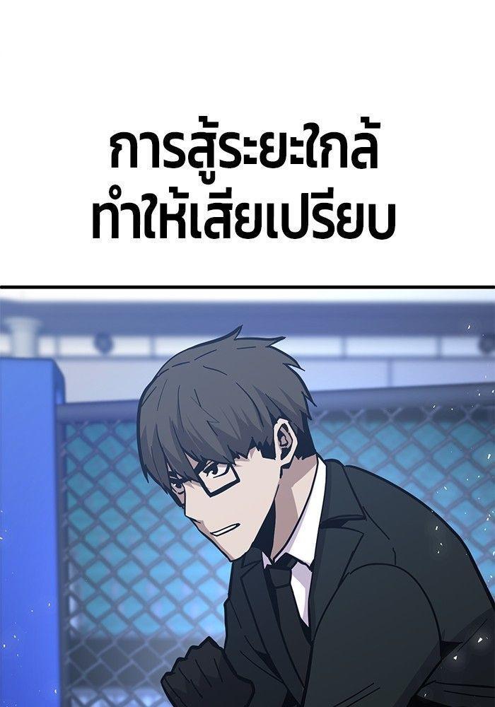 Hand over the Money! ตอนที่ 41 81