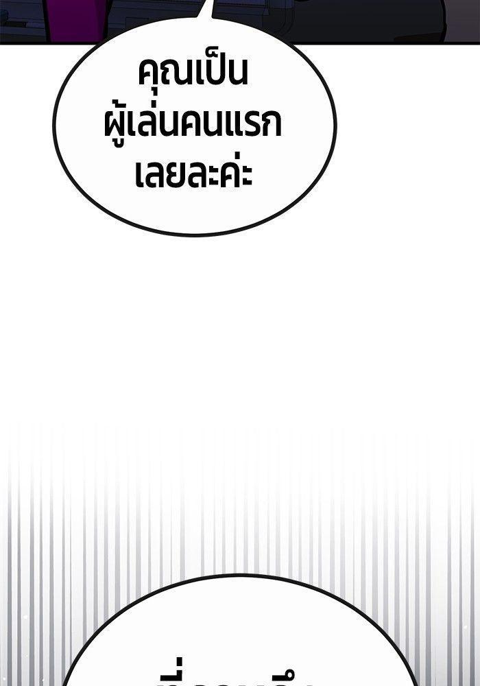 Hand over the Money! ตอนที่ 43 81
