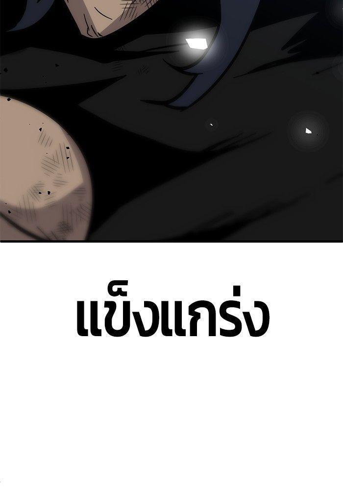 Hand over the Money! ตอนที่ 42 81