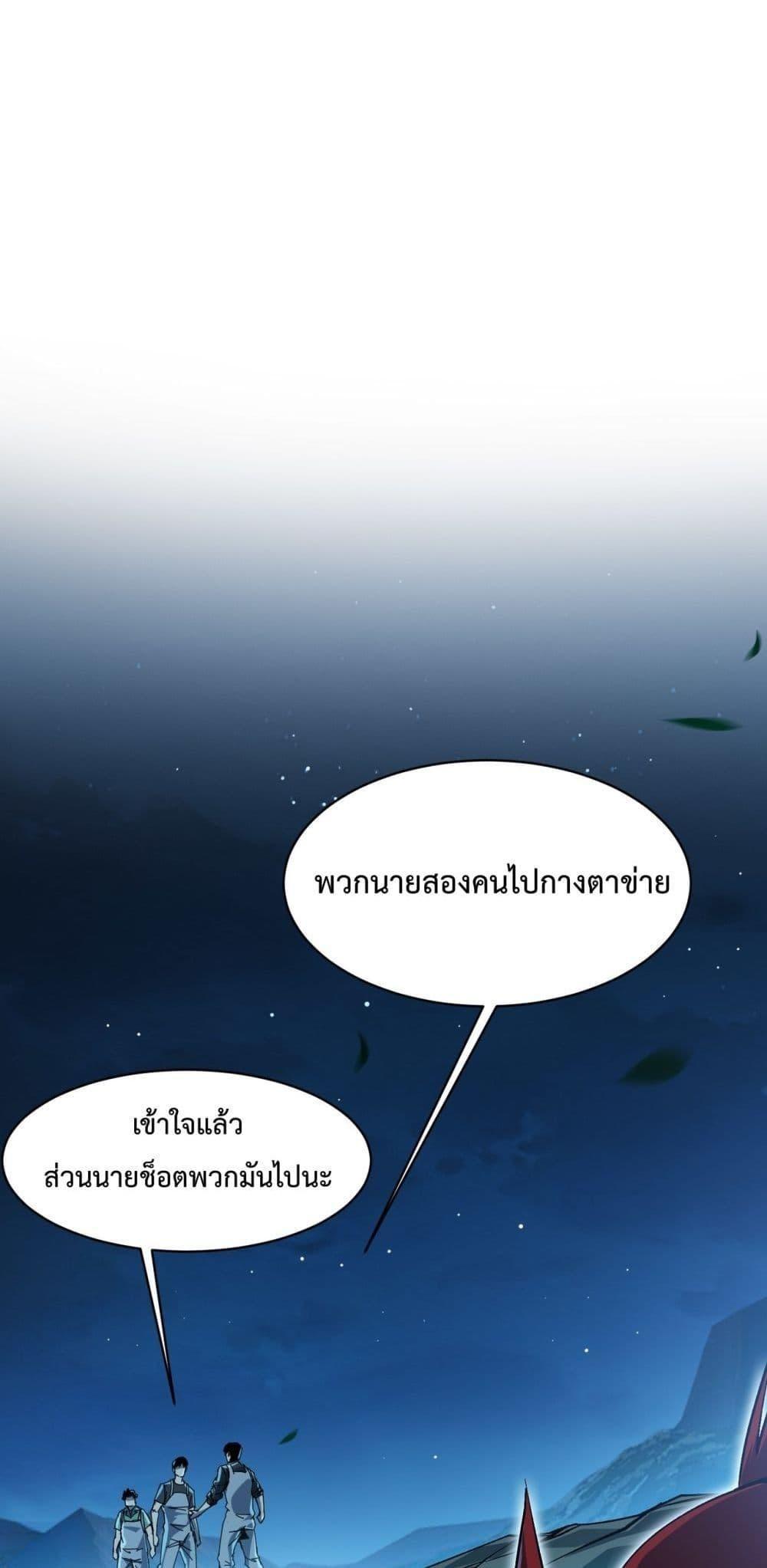 Resurrection of spiritual energy: evolve from carp to dragon! ตอนที่ 10 8