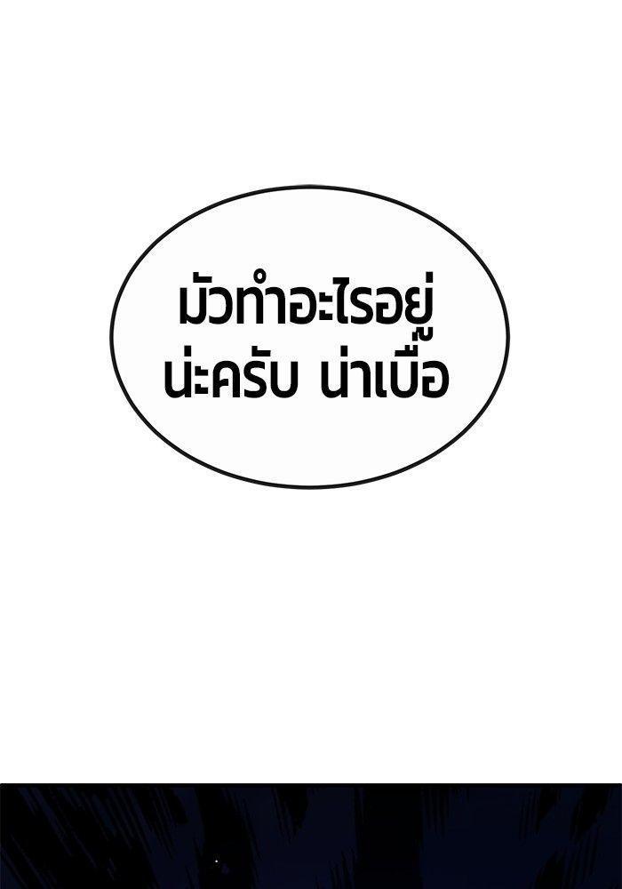 Hand over the Money! ตอนที่ 41 84