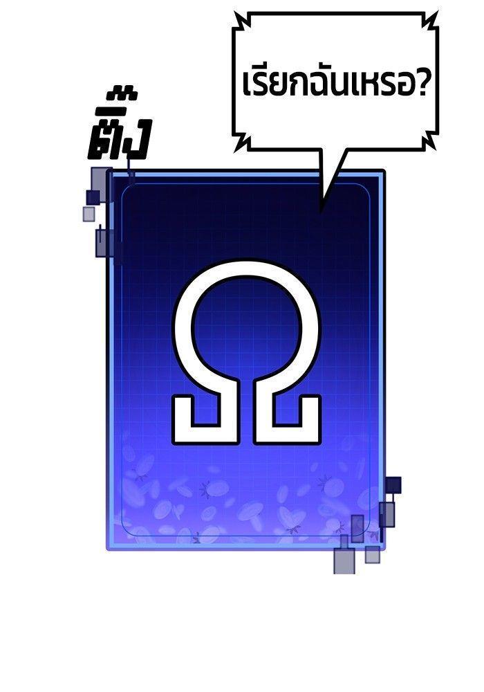Hand over the Money! ตอนที่ 43 85