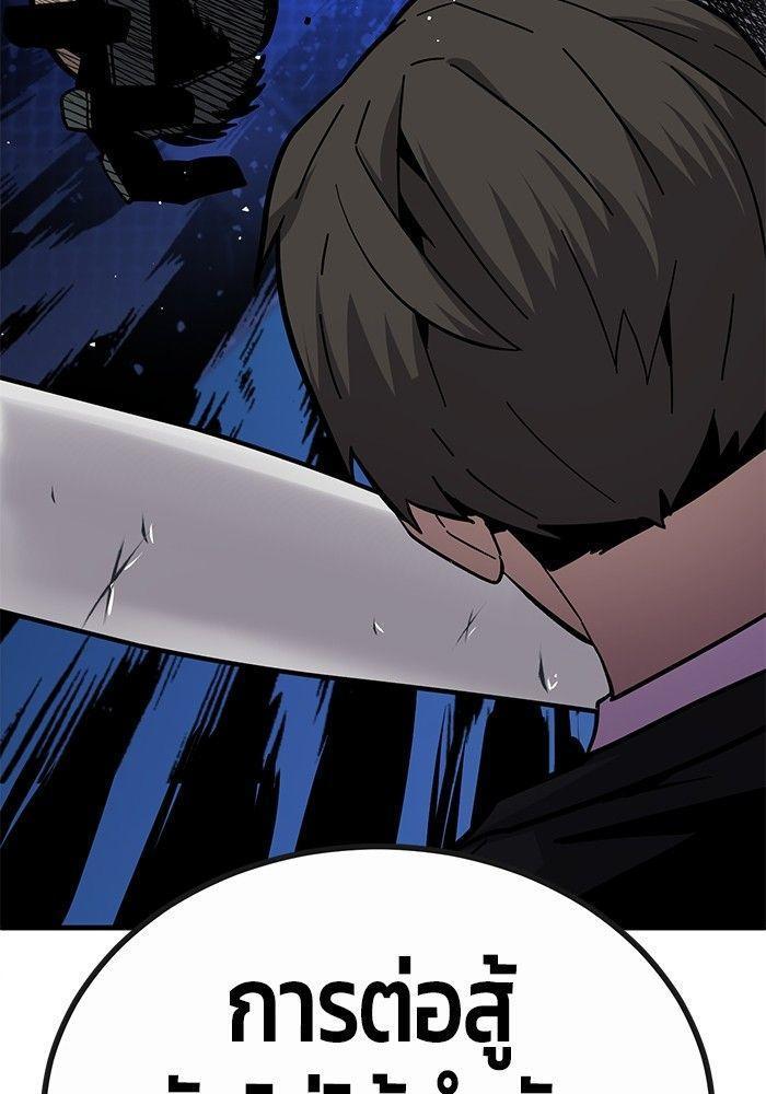 Hand over the Money! ตอนที่ 41 86