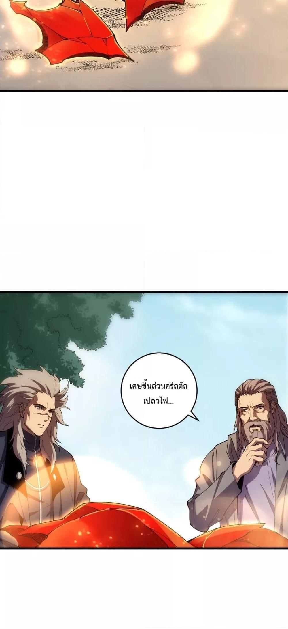 Disastrous Necromancer ตอนที่ 91 8