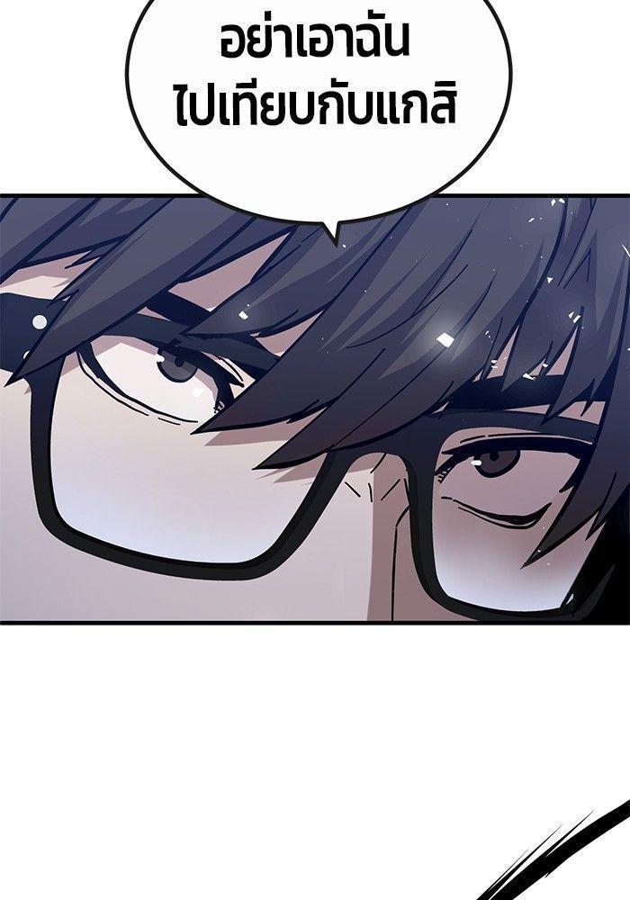 Hand over the Money! ตอนที่ 41 89