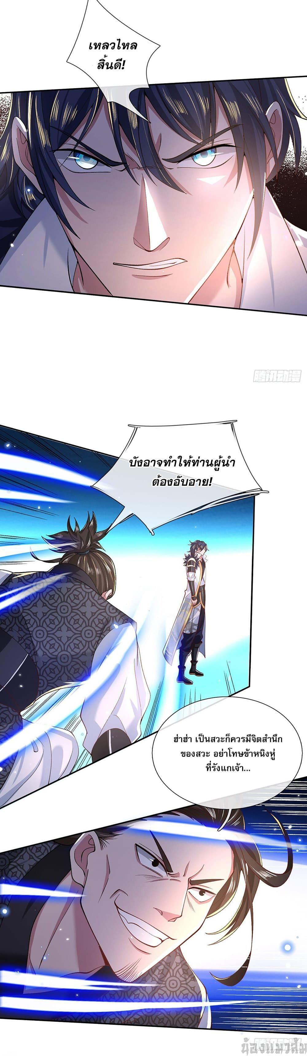Break through all the worlds with one force ตอนที่ 5 8