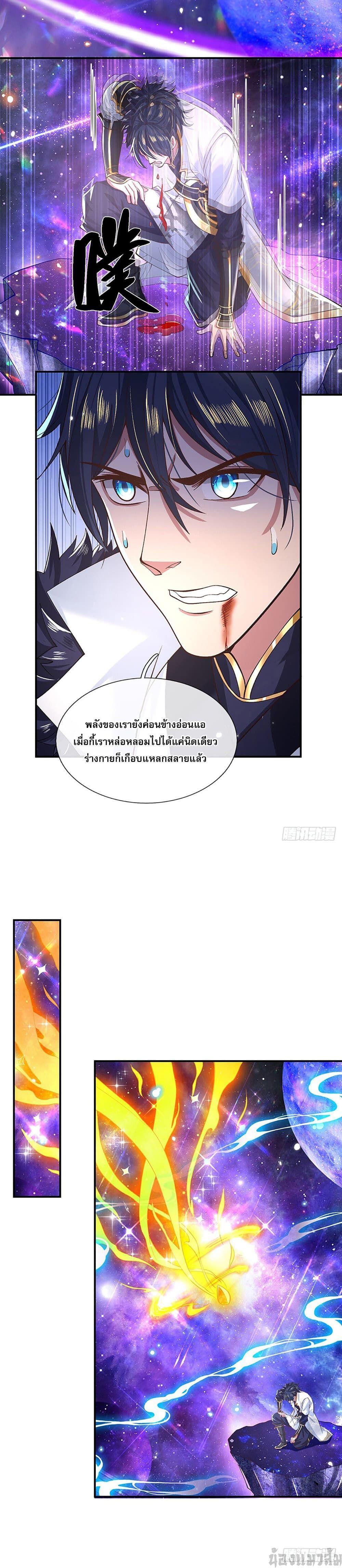 Break through all the worlds with one force ตอนที่ 3 8